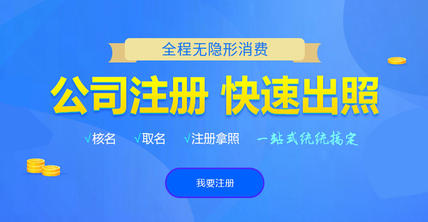 孟津悦旭注册公司网