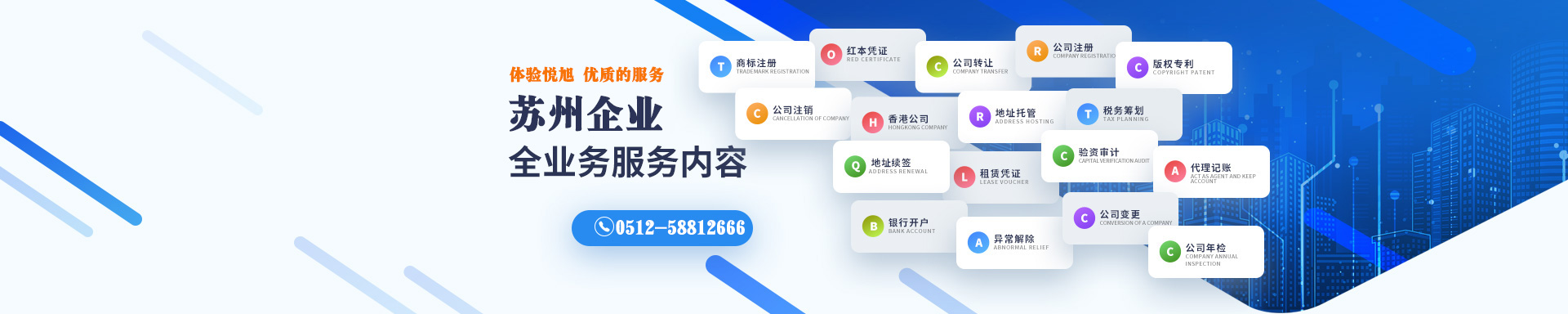 孟津悦旭注册公司网
